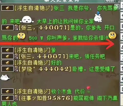 大话西游2怎么打神兵石[图2]