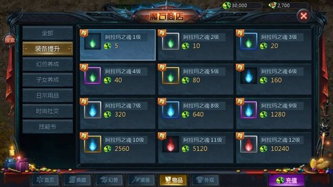 魔域新区怎么挤进去