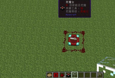 我的世界分割徽章怎么激活[图1]