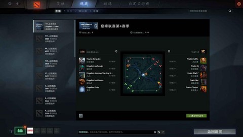dota2如何观战[图2]