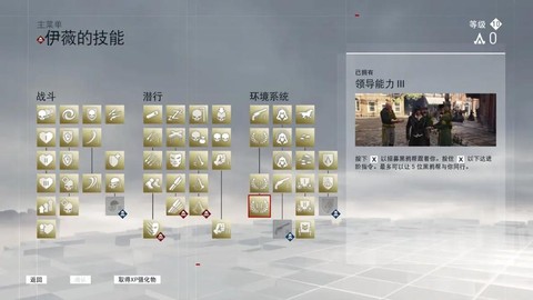 刺客信条枭雄如何存档[图2]