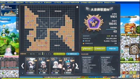 冒险岛2怎么出公会[图2]