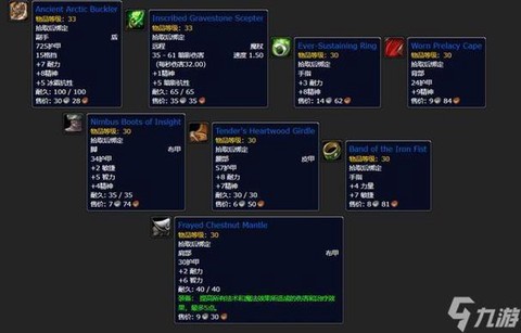 魔兽世界霜之哀伤怎么获得[图2]