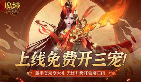 魔域口袋版金币怎么来[图1]