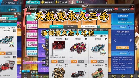 qq飞车雷诺轮胎怎么开