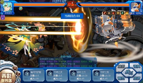 赛尔号伊诺尔怎么打