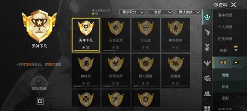 绝地求生大衣怎么获得[图1]