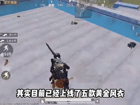 绝地求生大衣怎么获得[图2]