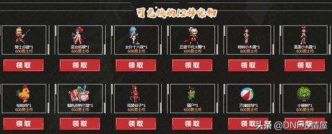 dnf心悦免做卡是什么[图1]