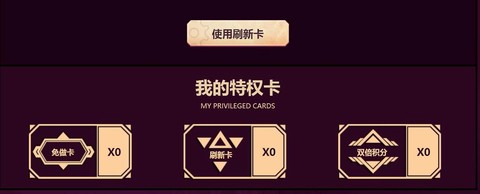 dnf心悦免做卡是什么[图2]