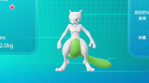 宝可梦letgo什么打超梦[图2]