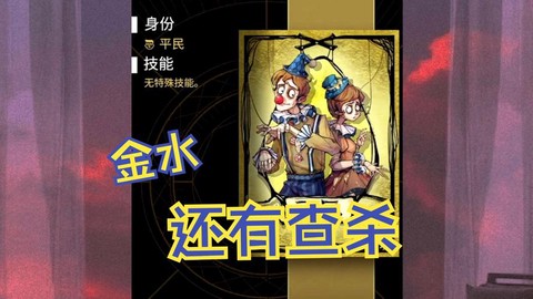 狼人杀给金水什么意思