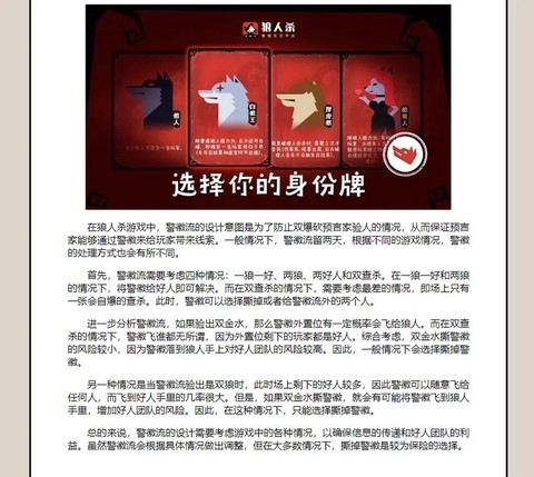 狼人杀给金水什么意思[图1]