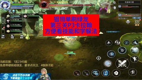 龙之谷手游怎么刷副本