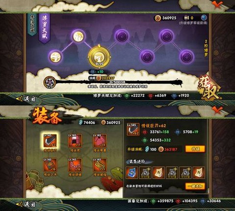 火影忍者羁绊怎么去妙木山[图2]