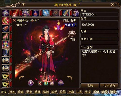 天龙八部霜影给什么