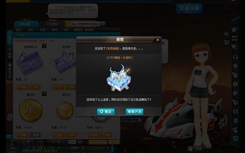 qq飞车小金铲能开到什么[图2]