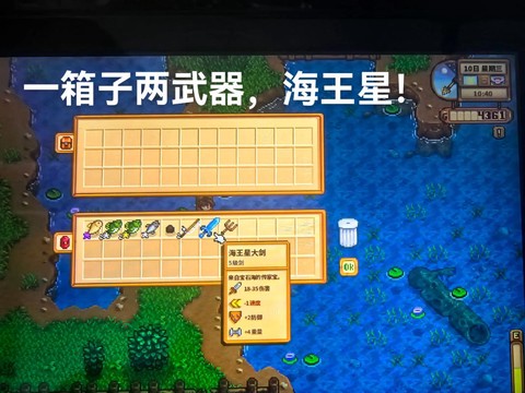 星露谷物语箱子怎么用