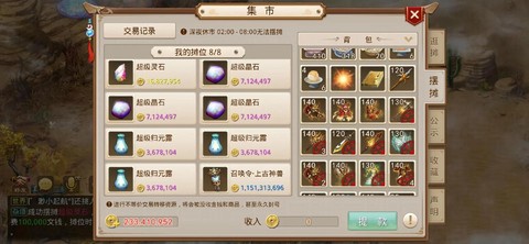 问道手游变异鬼怎么蹲