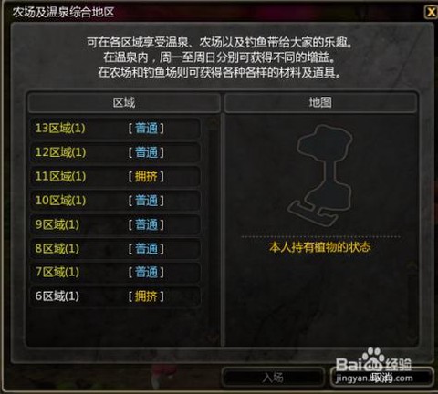 龙之谷手游钓鱼怎么钓[图2]