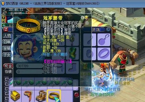 梦幻西游小毛驴怎么买