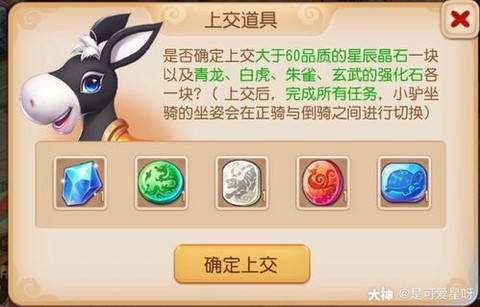 梦幻西游小毛驴怎么买[图1]