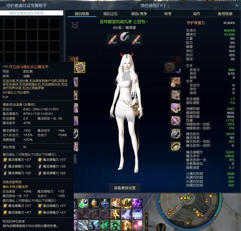 永恒纪元装备怎么送人