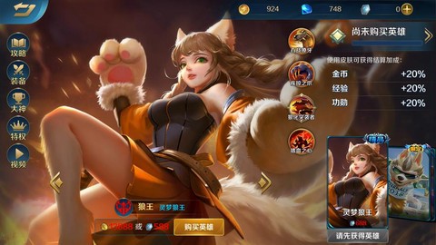 英魂之刃副本用什么英雄好