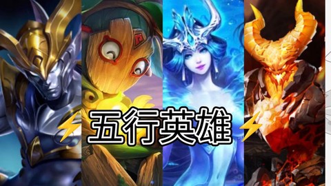 英魂之刃副本用什么英雄好[图2]