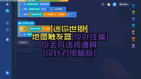 迷你世界用什么模拟器[图1]