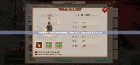 手游问道准确有什么用