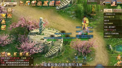 手游问道准确有什么用[图2]