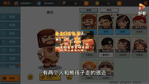 迷你世界熊孩子怎么得