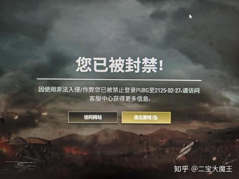 绝地求生为什么不让玩[图1]