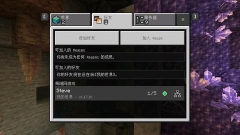 我的世界如何联机电脑