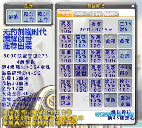 冒险岛2怎么造装备[图1]