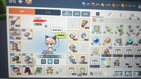 冒险岛2怎么造装备[图2]