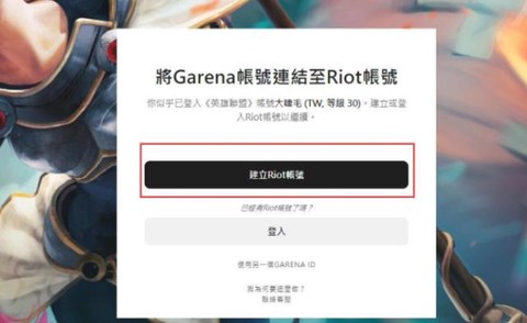 英雄联盟苹果id怎么绑定拳头