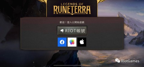 英雄联盟苹果id怎么绑定拳头[图1]