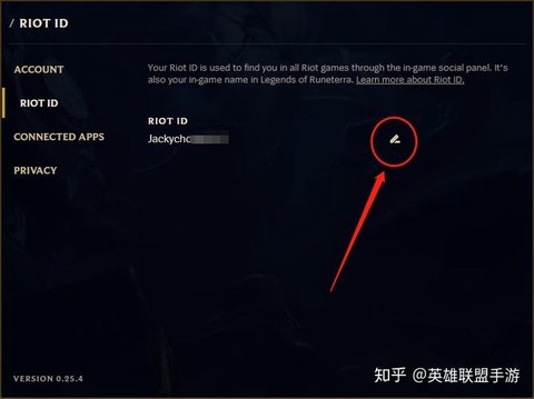英雄联盟苹果id怎么绑定拳头[图2]