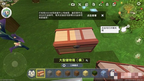 迷你世界怎么用宝箱[图1]