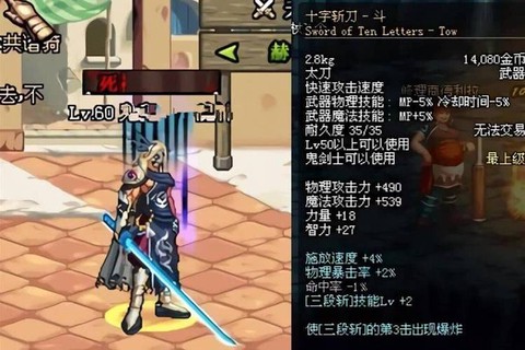 dnf剑魂斩钢是什么[图1]