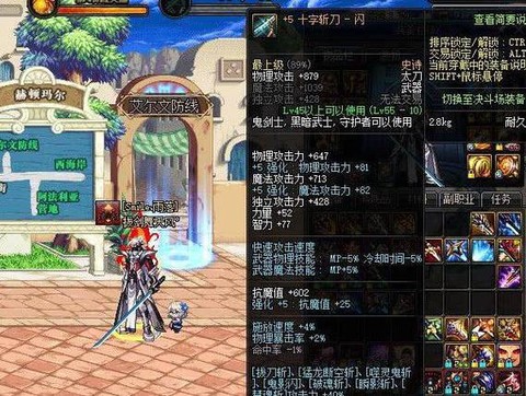 dnf剑魂斩钢是什么[图2]