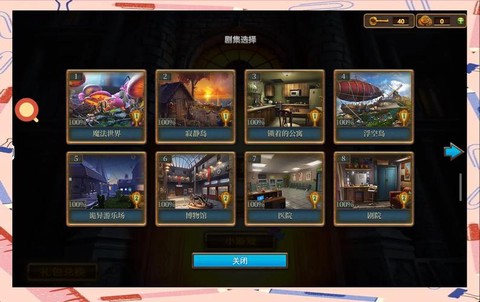 密室逃脱7怎么过关[图1]