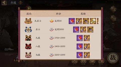 阴阳师斗技按什么匹配[图2]