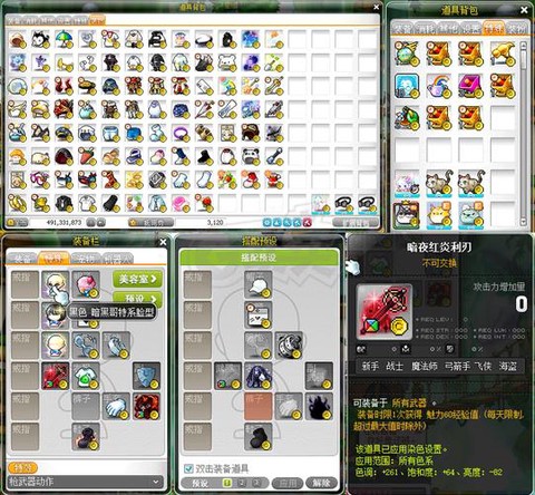 冒险岛2怎么把钱给