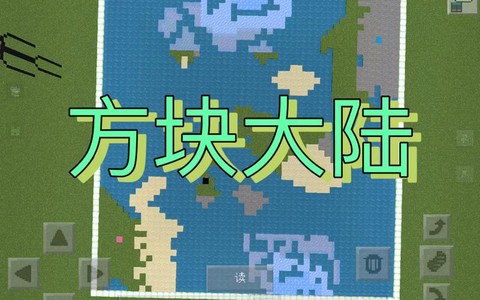 我的世界怎么收集方块