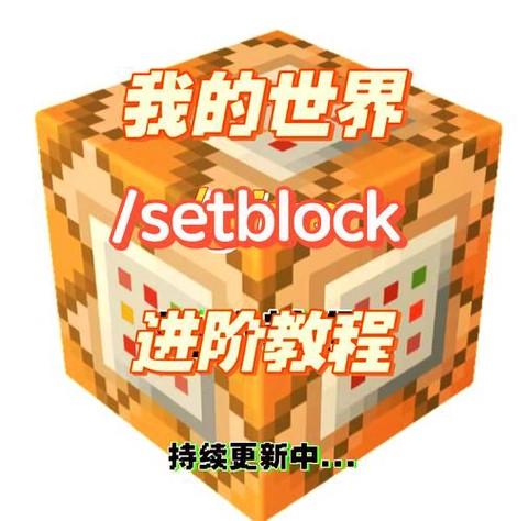 我的世界怎么收集方块[图1]