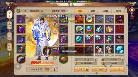 天龙八部3d怎么删角色