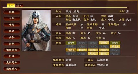 三国志13如何再娶